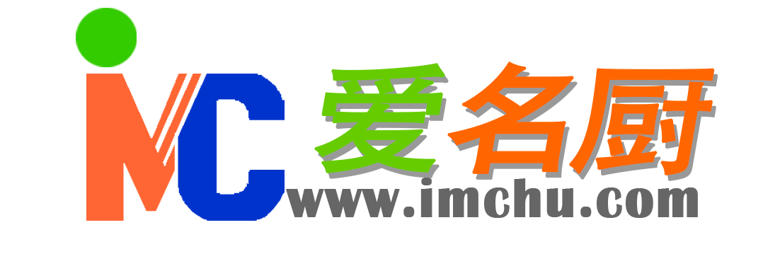 爱名厨